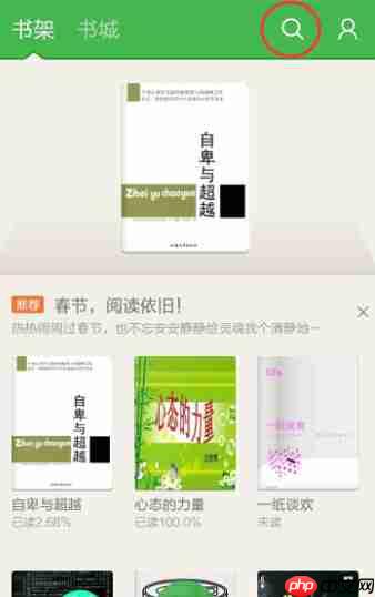 在百度阅读里怎么搜索免费书籍？搜索免费书籍的步骤一览