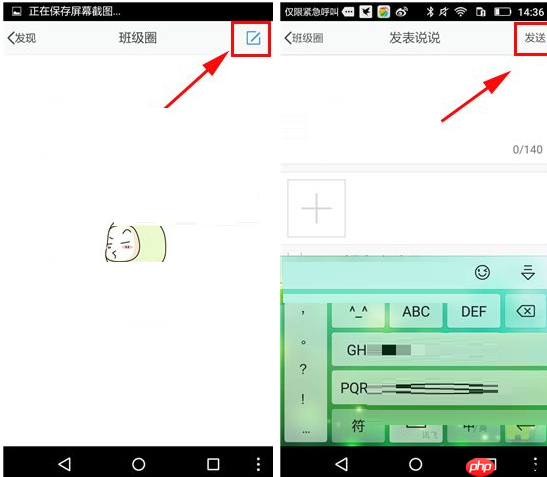 习信APP怎么发表说说？发表说说的方法介绍
