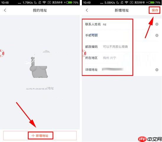 转转APP怎么添加收货地址？添加收货地址的方法讲解