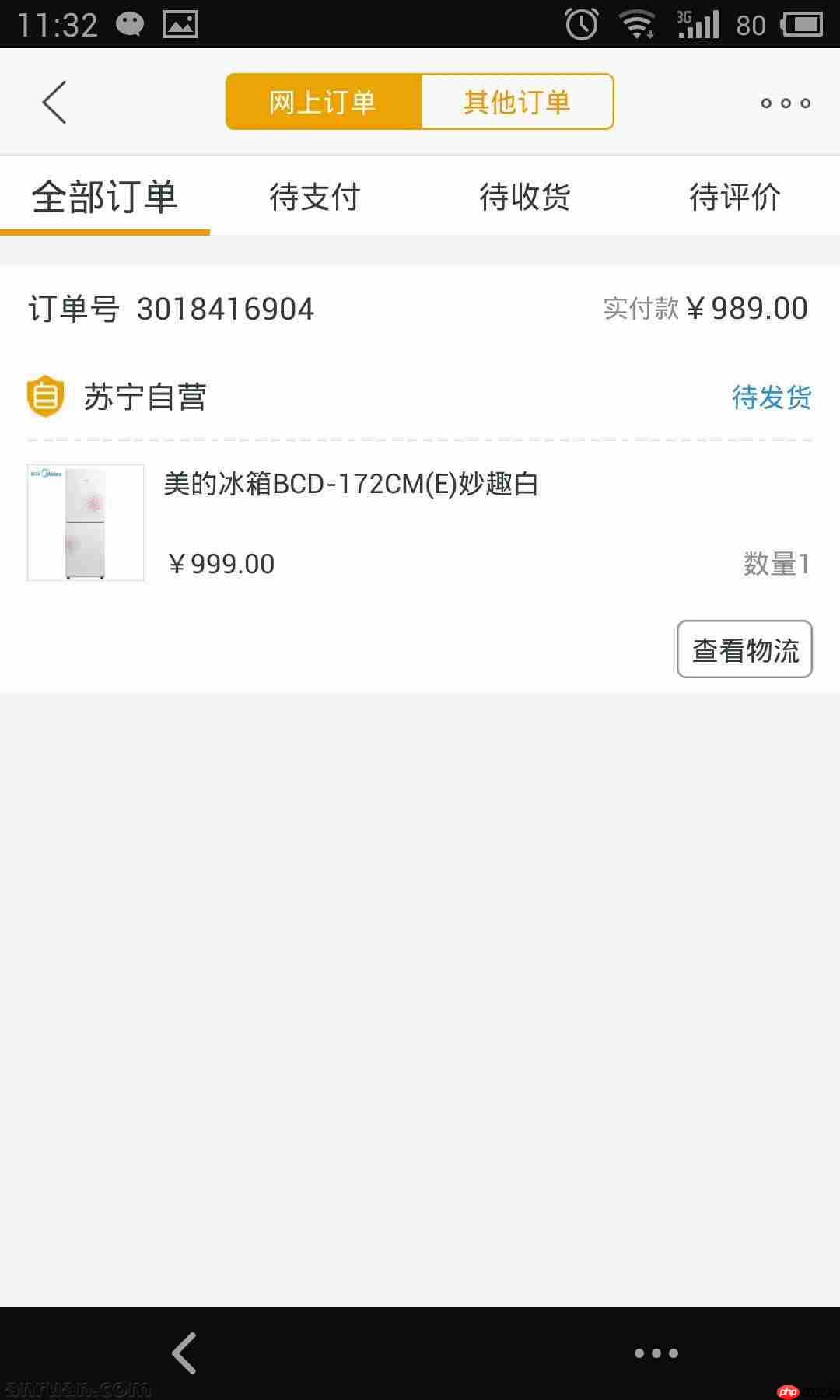 在苏宁易购里怎么更改订单？订单更改方法说明