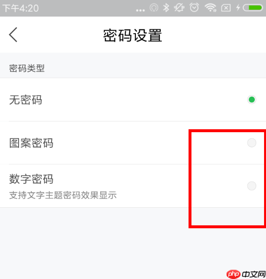 微锁屏APP怎么设置密码？微锁屏密码设置方法介绍