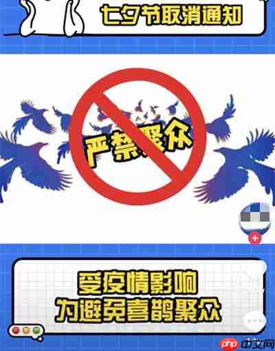 抖音上今年七夕取消梗是什么意思