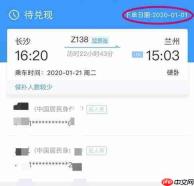 12306候补人数较少能补上吗