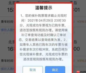 12306候补人数较少能补上吗