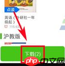 在纳米盒里如何将课本下载下来？将课本下载下来的方法介绍