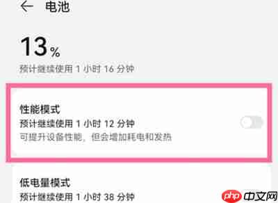 华为nova9怎么开启性能模式