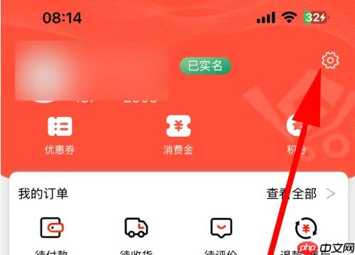 一码贵州怎么注销 一码贵州注销账号方法