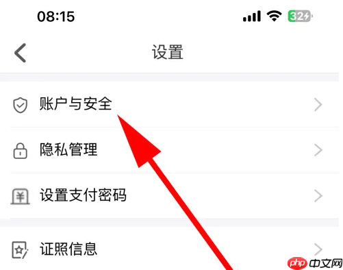 一码贵州怎么注销 一码贵州注销账号方法