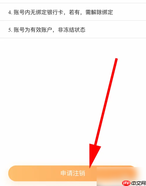 一码贵州怎么注销 一码贵州注销账号方法