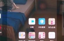 在华为nova3i中怎么添加天气到桌面？添加天气到桌面的方法说明