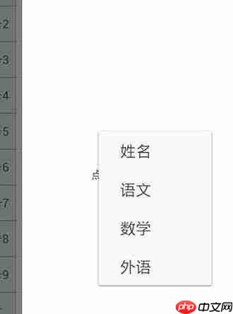 WPS Office APP数据透视表功能怎么使用？使用数据透视表功能的步骤一览