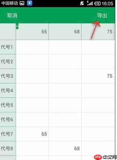 WPS Office APP数据透视表功能怎么使用？使用数据透视表功能的步骤一览