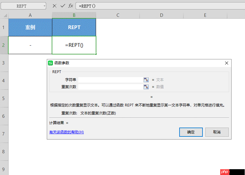 Excel表格怎么用REPT函数复制文本 REPT 函数的使用方法分享