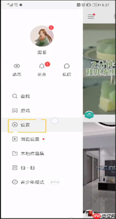 快手怎么屏蔽通讯录好友？快手屏蔽通讯录好友步骤分享