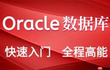 oracle数据库怎么查询以什么结尾的表