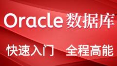 oracle數據庫怎么查詢以什么結尾的表