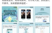 荣耀手机推出2025年第五波体验升级，适配超50款机型