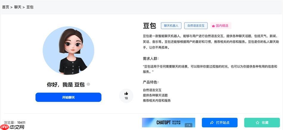 豆包AI如何计算ROI？项目收益分析工具