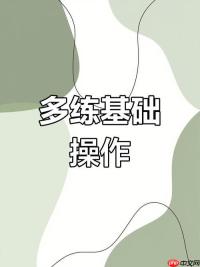 Docker容器安全：隔离网络与限制权限