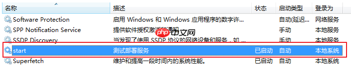 windows下通过winsw将jar包注册为系统服务(指定编码为UTF-8)