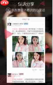 美荔姐妹聊APP怎么删除日记？删除日记的方法分享