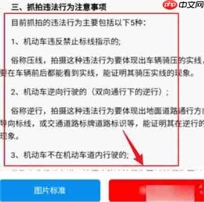 交管12123随手拍功能在哪里