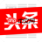 今日头条APP怎么切换城市？今日头条切换城市步骤一览