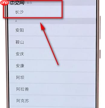 今日头条APP怎么切换城市？今日头条切换城市步骤一览