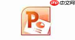 Power Point2003如何打开默认视图_打开默认视图的方法介绍