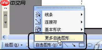 wps2007怎么插入漂亮页码样式？wps2007插入漂亮页码样式步骤分享