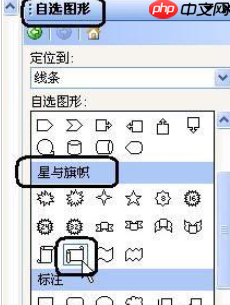 wps2007怎么插入漂亮页码样式？wps2007插入漂亮页码样式步骤分享