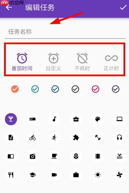 番茄打卡APP如何使用？番茄打卡使用方法讲解