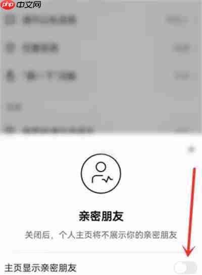 快手怎么隐藏亲密关系