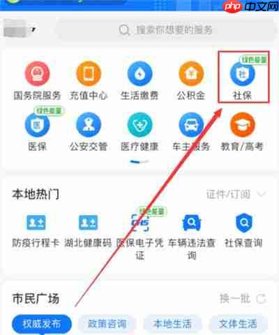 支付宝失业补助金怎么领取