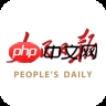 人民日报APP怎么调整字体大小？调整字体大小的方法说明
