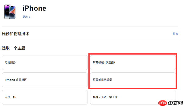 苹果外屏损坏需要换内屏吗