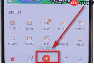58同城APP怎么将发布信息删掉?删除发布信息的方法介绍