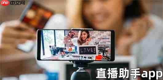 抖音直播伴侣使用教程
