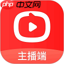 抖音直播伴侣使用教程