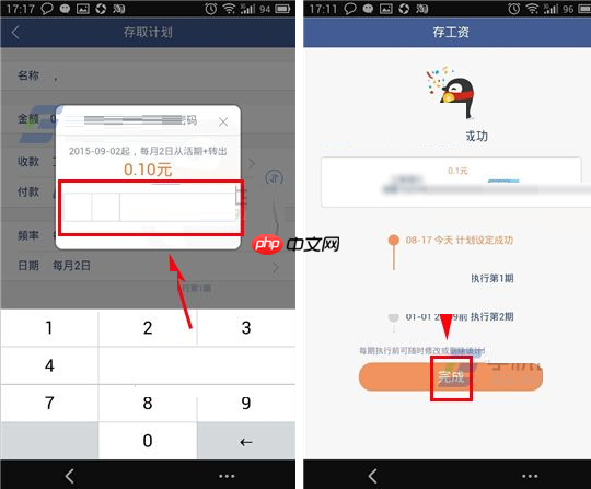 在微众银行里怎么定期存工资？定期存工资的方法说明