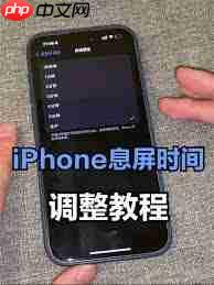 苹果14plus如何缩短锁屏时间-苹果14plus锁屏时间怎么缩短