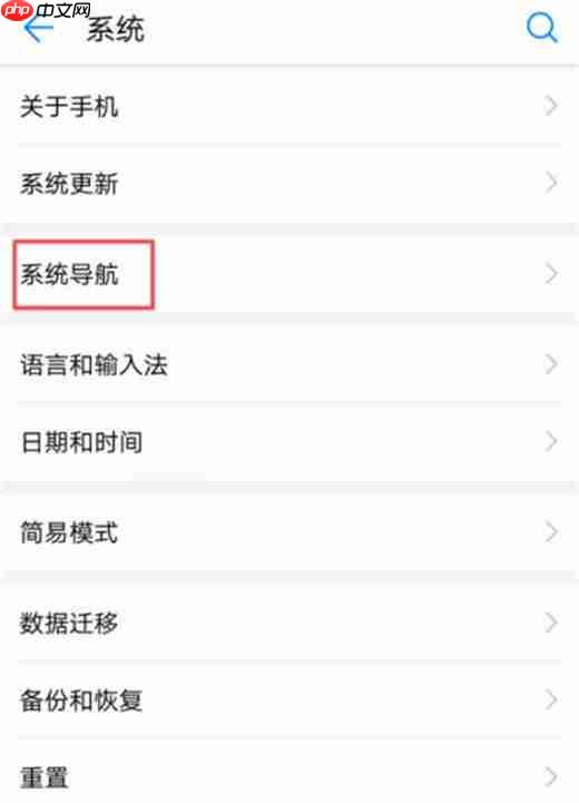 在荣耀magic2中返回键换到右边怎么设置？返回键换到右边设置方法介绍