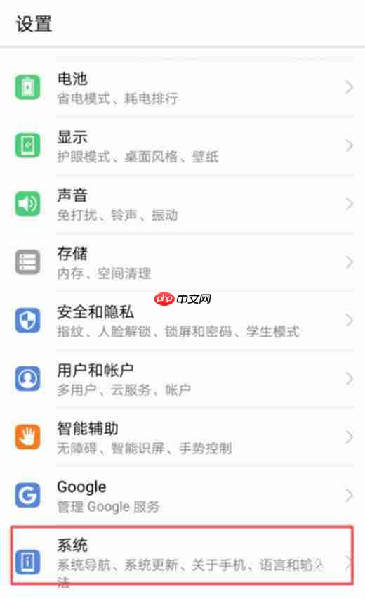 在荣耀magic2中返回键换到右边怎么设置？返回键换到右边设置方法介绍
