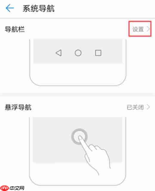 在荣耀magic2中返回键换到右边怎么设置？返回键换到右边设置方法介绍