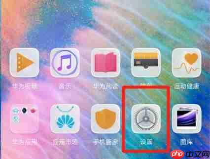 在华为mate20中如何设置指纹应用锁？指纹应用锁设置流程分享