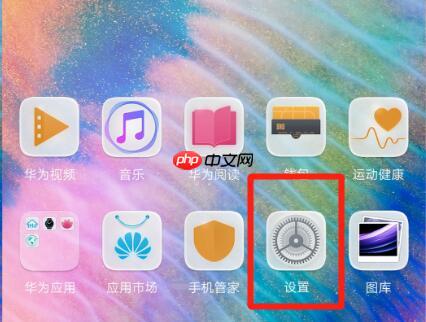 在华为mate20中如何设置指纹应用锁?指纹应用锁设置流程分享