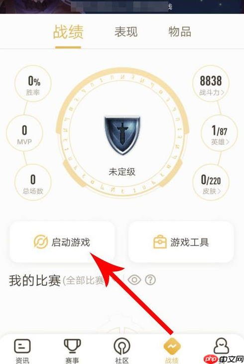在王者营地里怎么启动游戏？启动游戏的方法说明