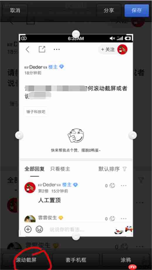 在坚果pro2s中如何进行截图？截图的操作方法说明