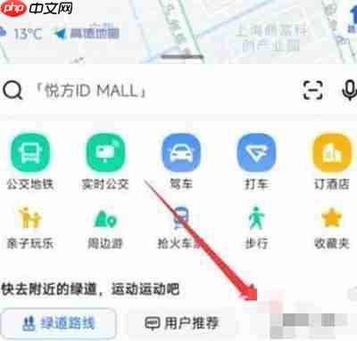 高德地图表白路线在哪里