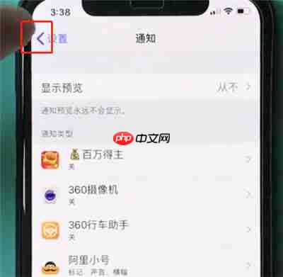 在iphonexr中怎么返回上一级？返回上一级的方法说明